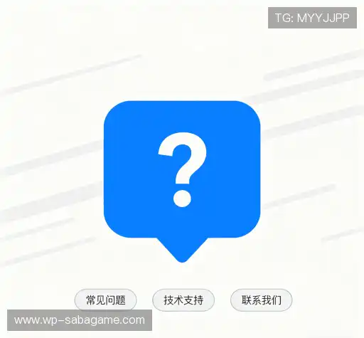 问题解答汇